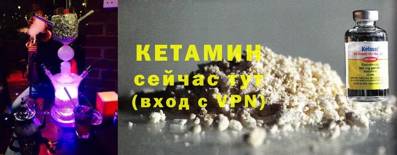 Кетамин ketamine  KRAKEN ONION  Ревда  как найти закладки 