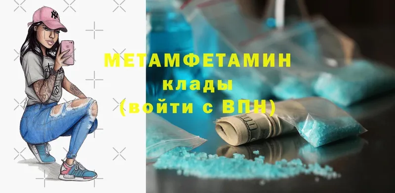 МЕТАМФЕТАМИН Methamphetamine  площадка официальный сайт  Ревда 